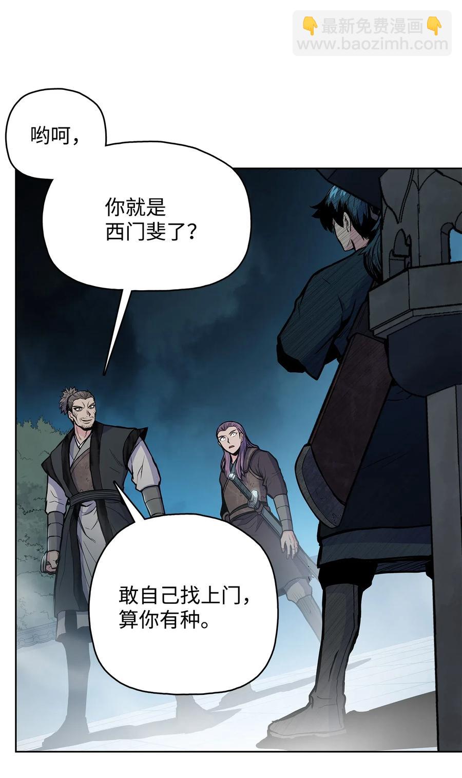 52 西门斐故意斗殴(1/2)-第52话