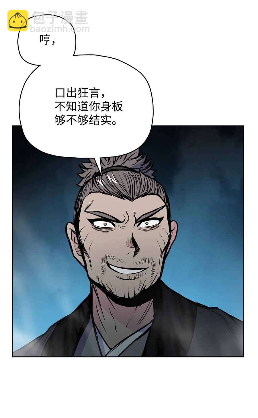 52 西门斐故意斗殴(1/2)-第52话