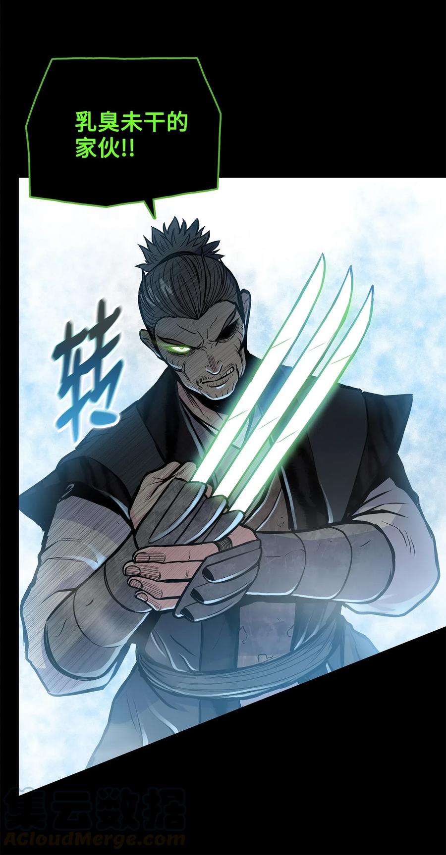 52 西门斐故意斗殴(1/2)-第52话