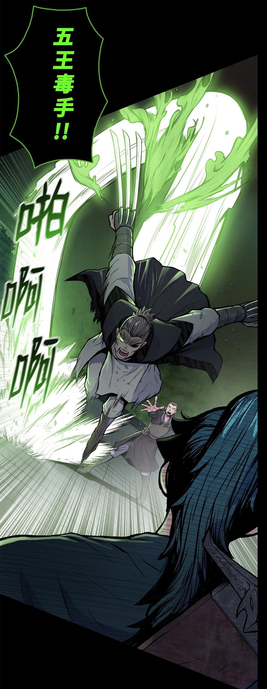 52 西门斐故意斗殴(1/2)-第52话