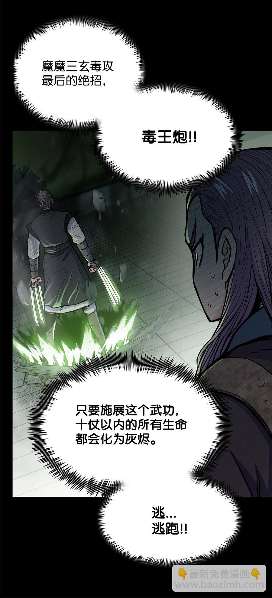 52 西门斐故意斗殴(1/2)-第52话