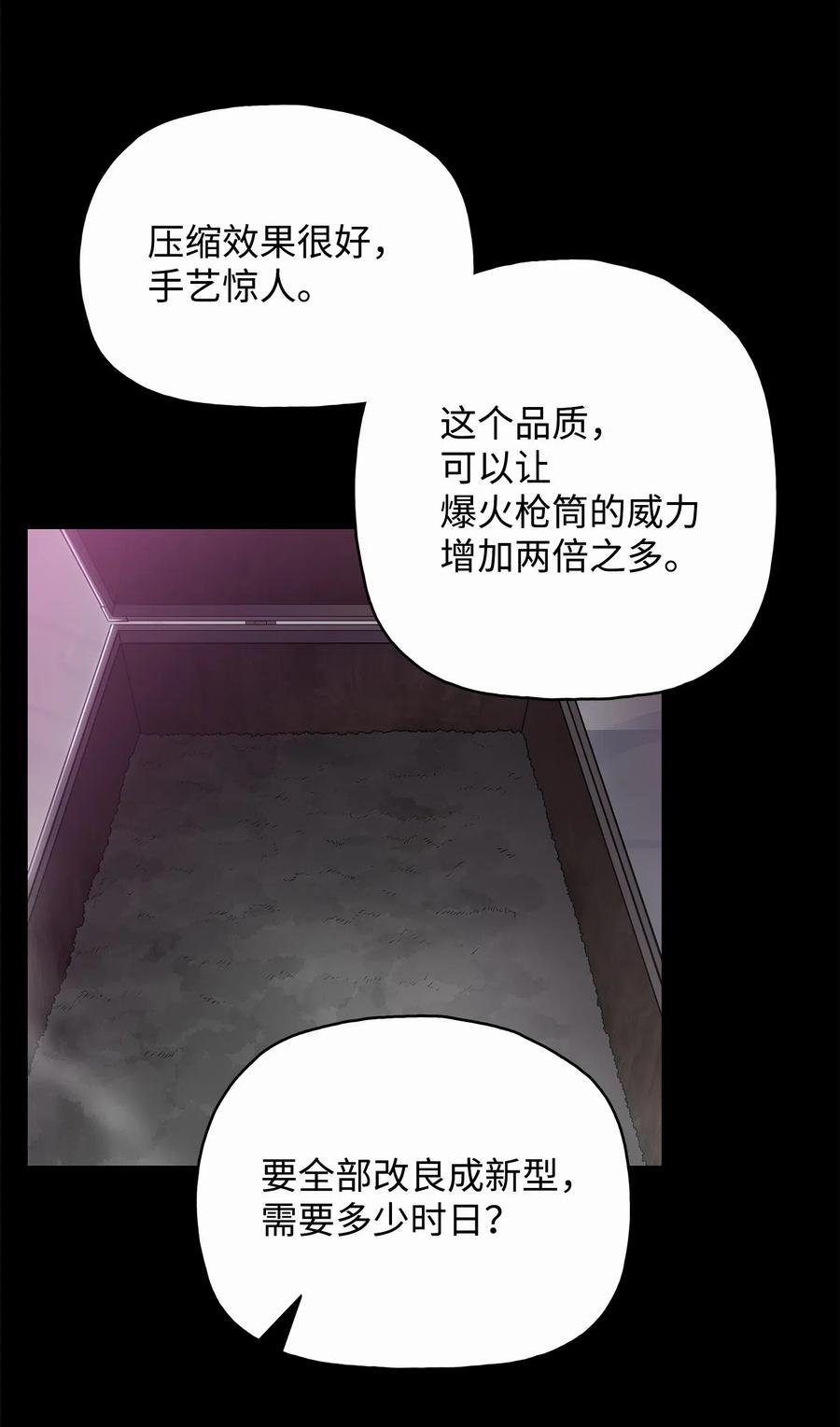 52 西门斐故意斗殴(1/2)-第52话