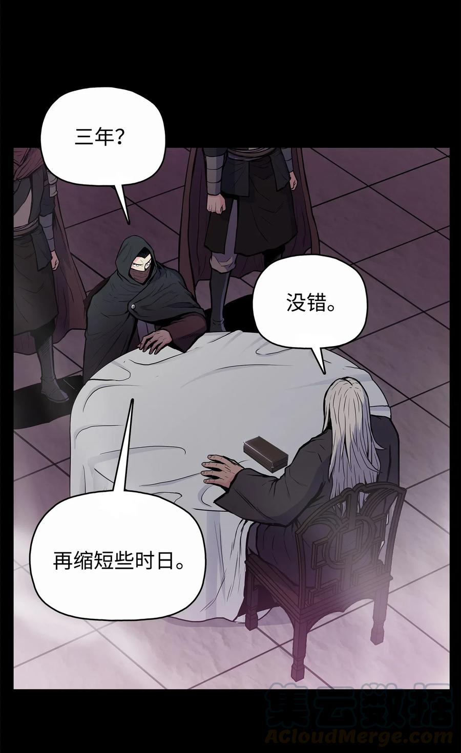 52 西门斐故意斗殴(1/2)-第52话