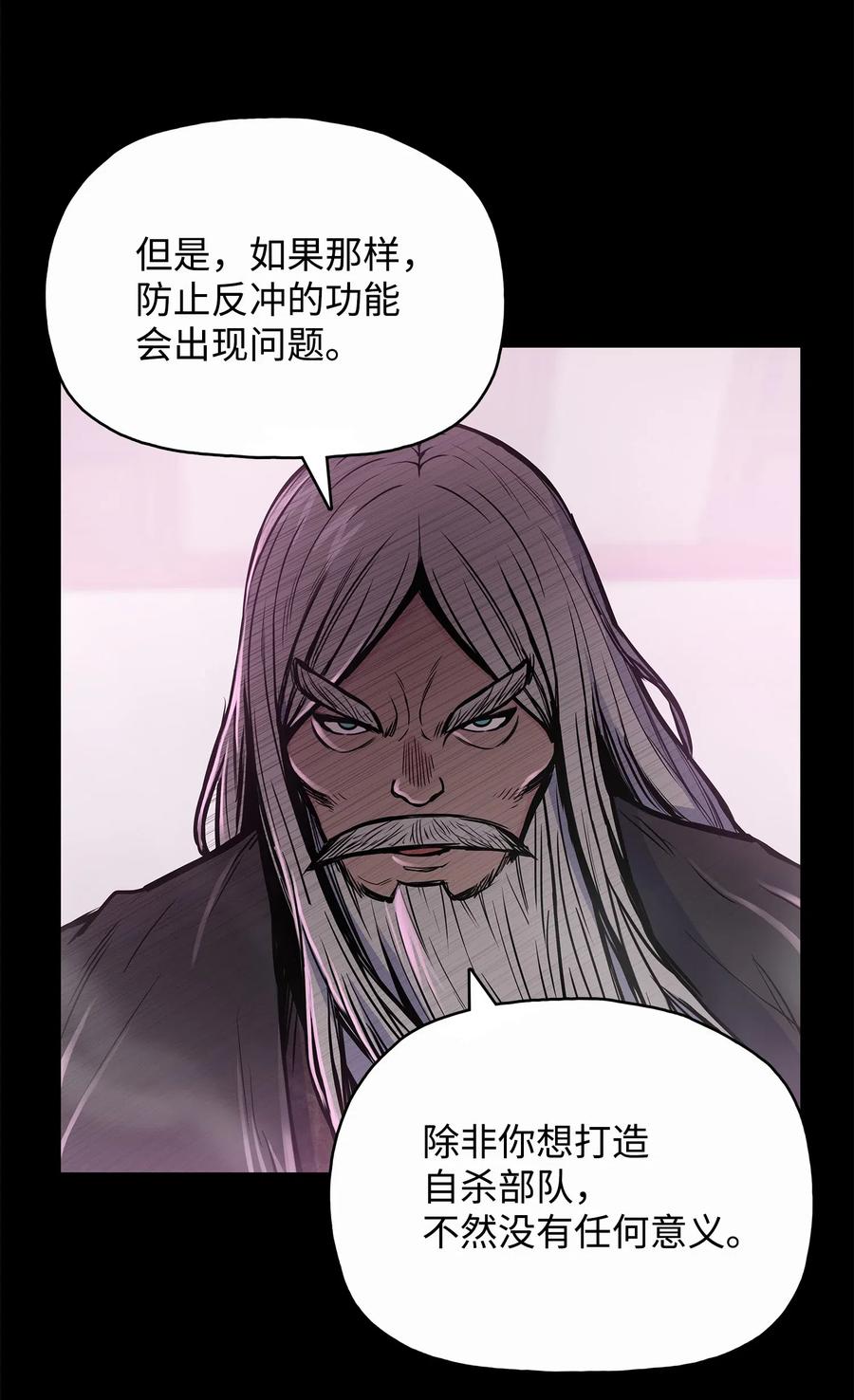 52 西门斐故意斗殴(1/2)-第52话