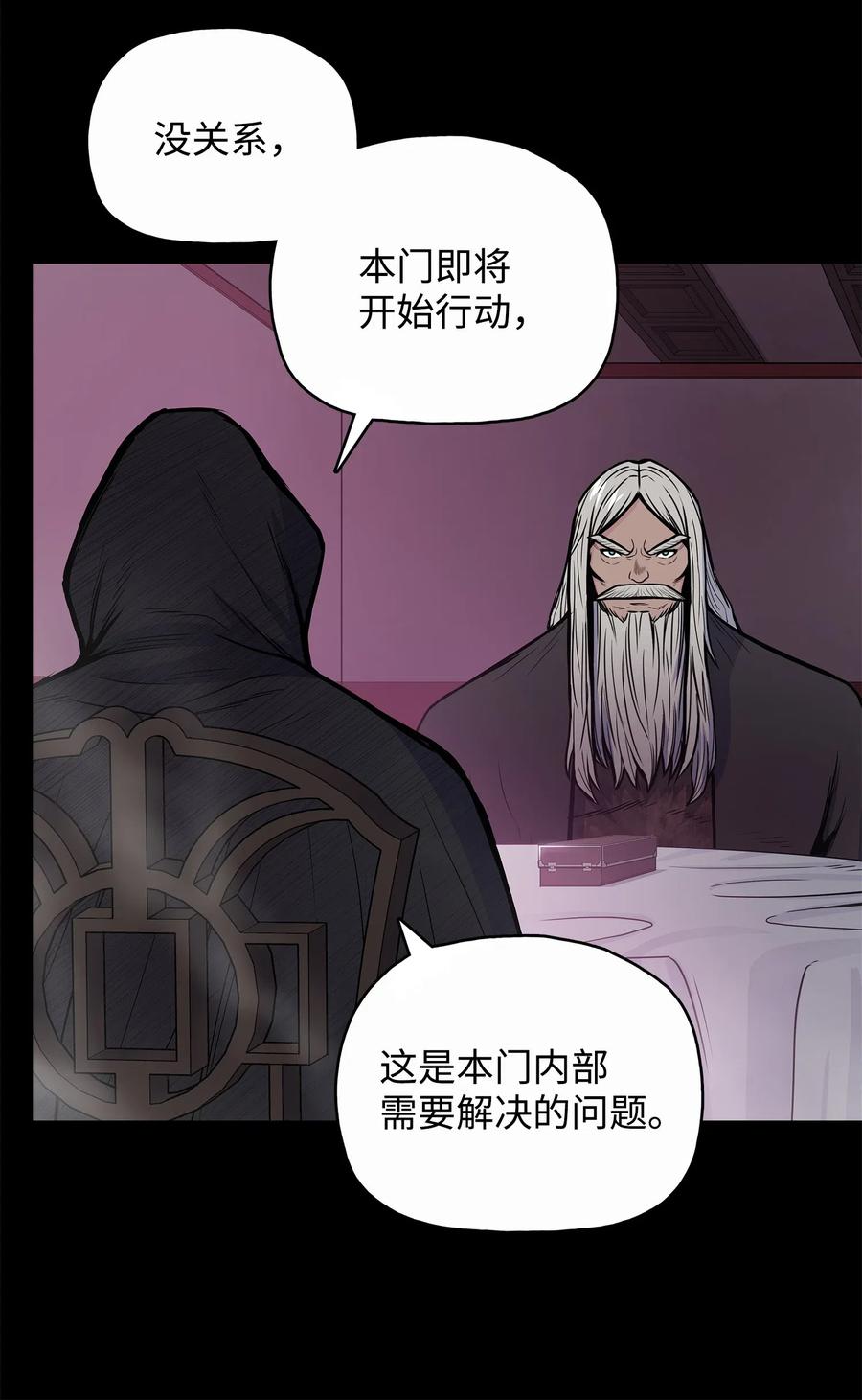 52 西门斐故意斗殴(1/2)-第52话