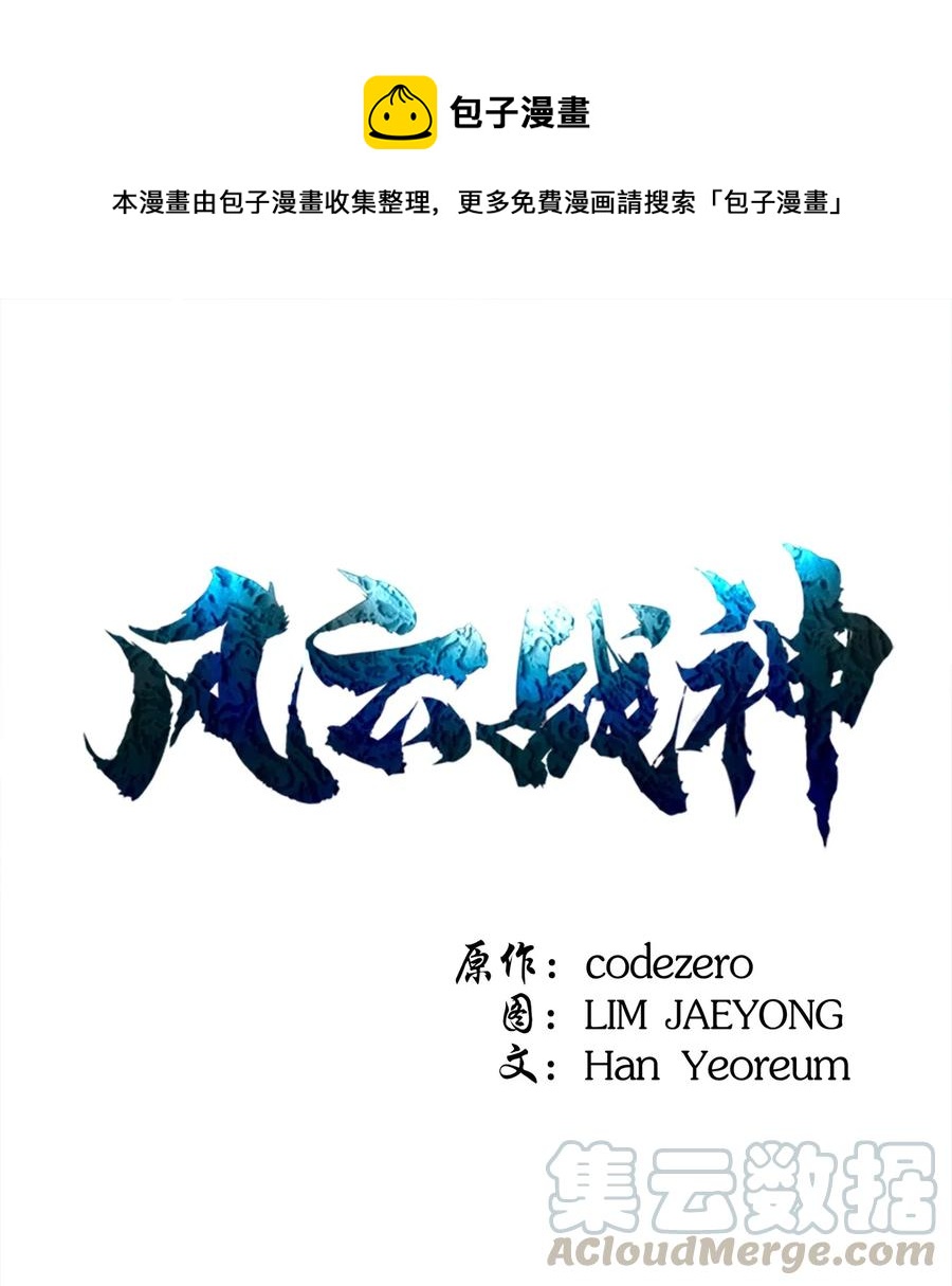 54 接头人之争(1/2)-第54话