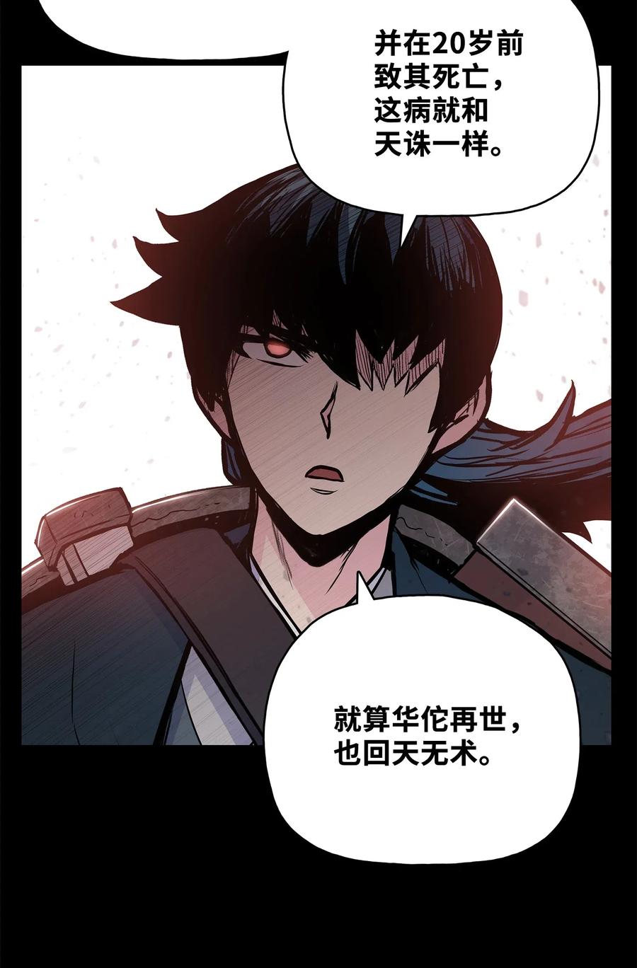 54 接头人之争(1/2)-第54话