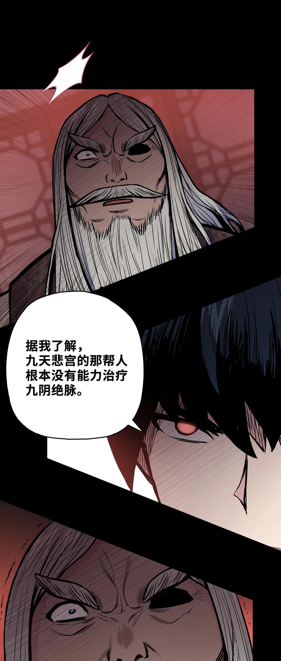 54 接头人之争(1/2)-第54话