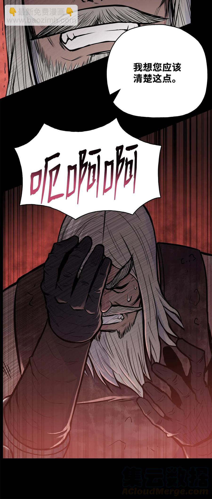 54 接头人之争(1/2)-第54话