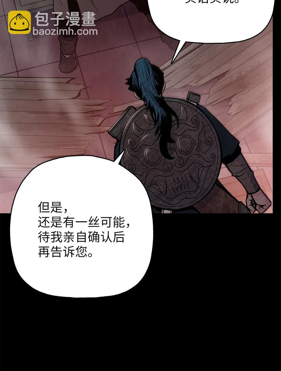 54 接头人之争(1/2)-第54话