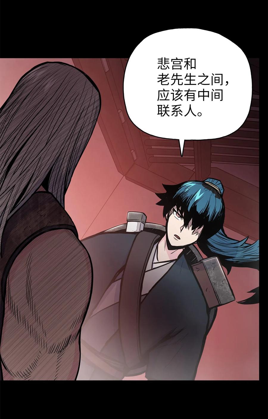 54 接头人之争(1/2)-第54话