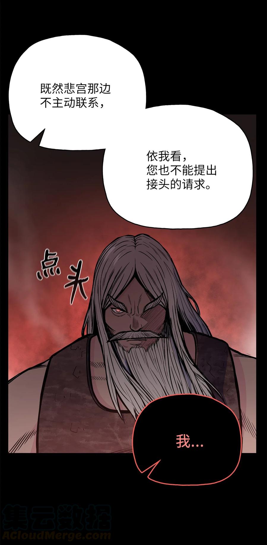 54 接头人之争(1/2)-第54话