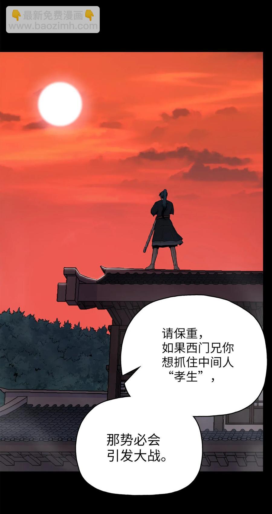 54 接头人之争(1/2)-第54话