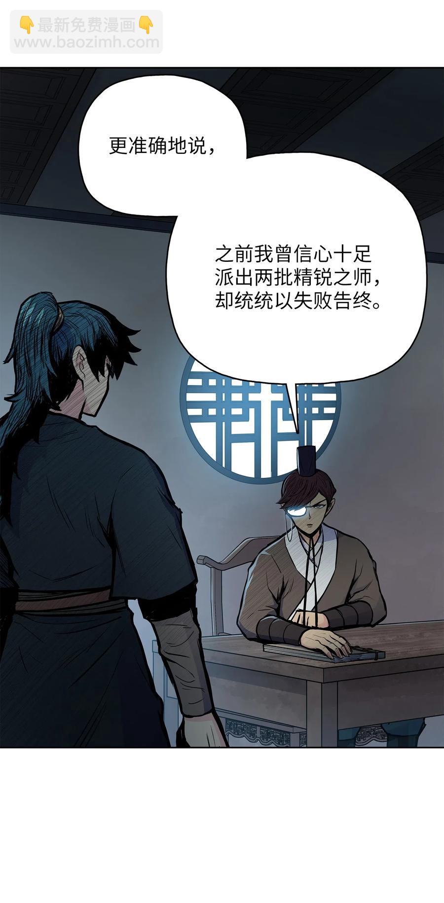 54 接头人之争(1/2)-第54话