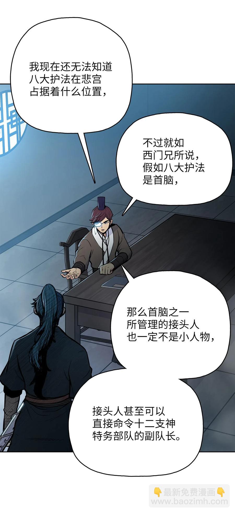 54 接头人之争(1/2)-第54话