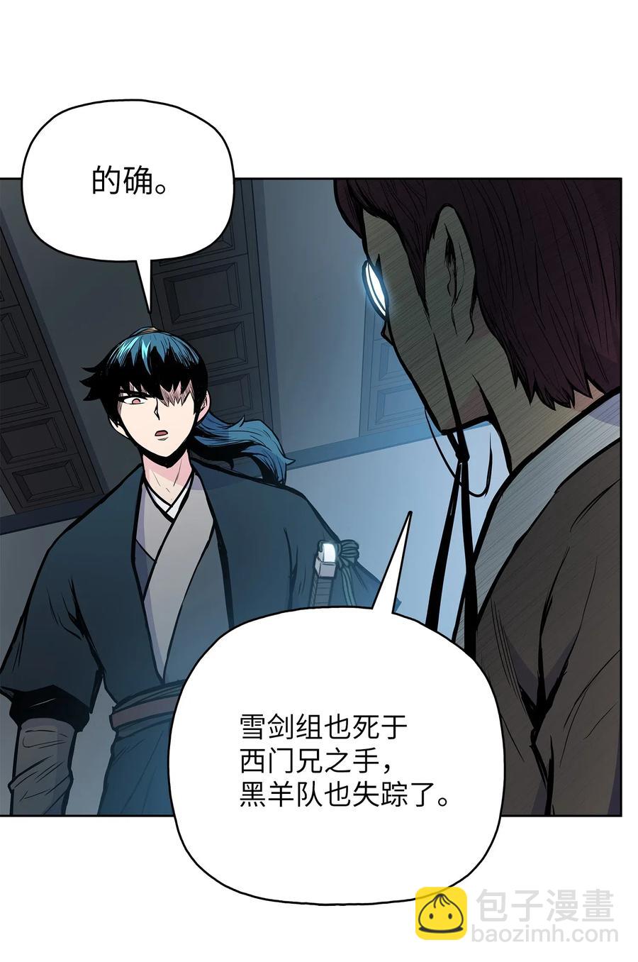 54 接头人之争(1/2)-第54话