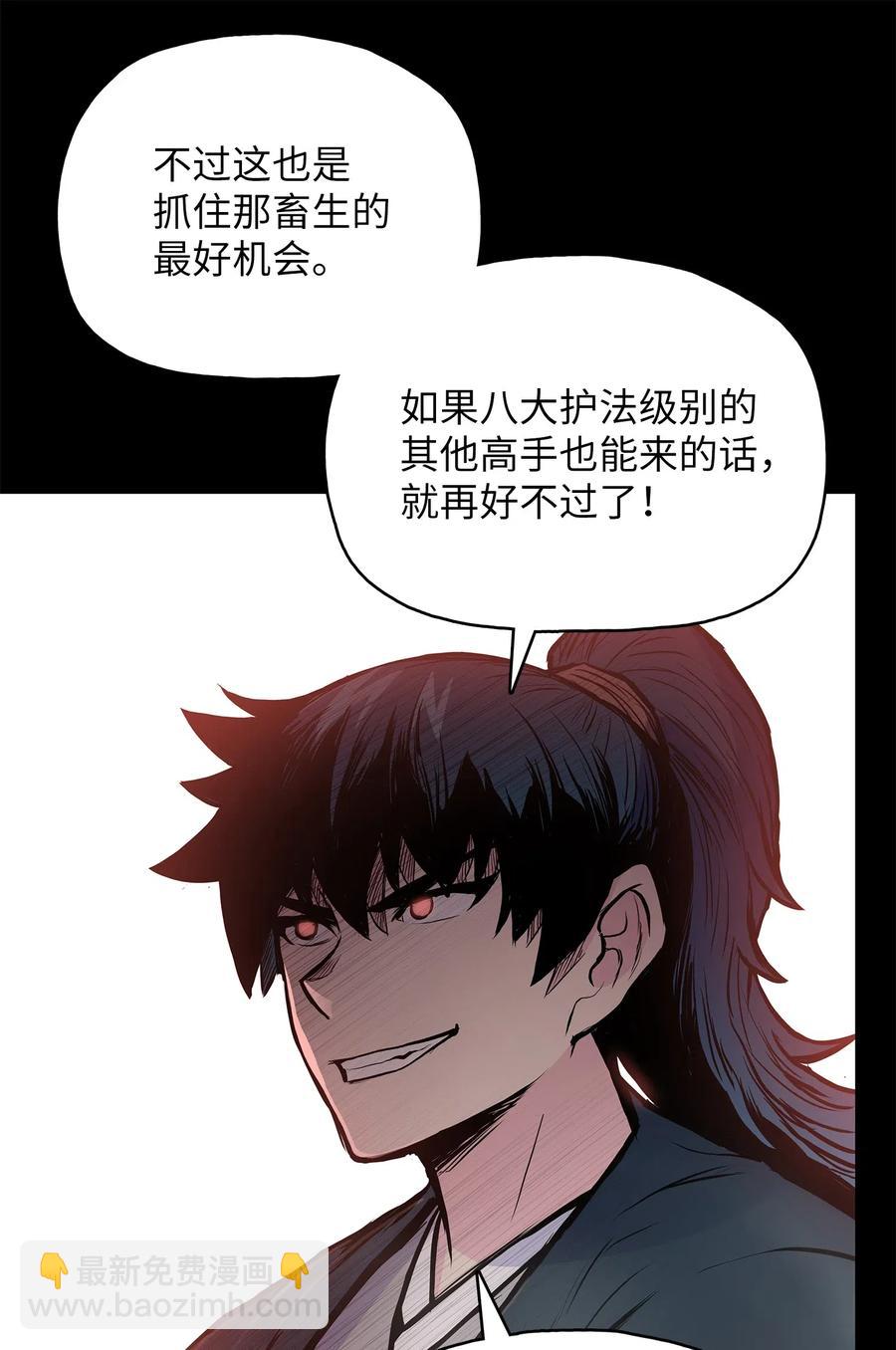 54 接头人之争(1/2)-第54话