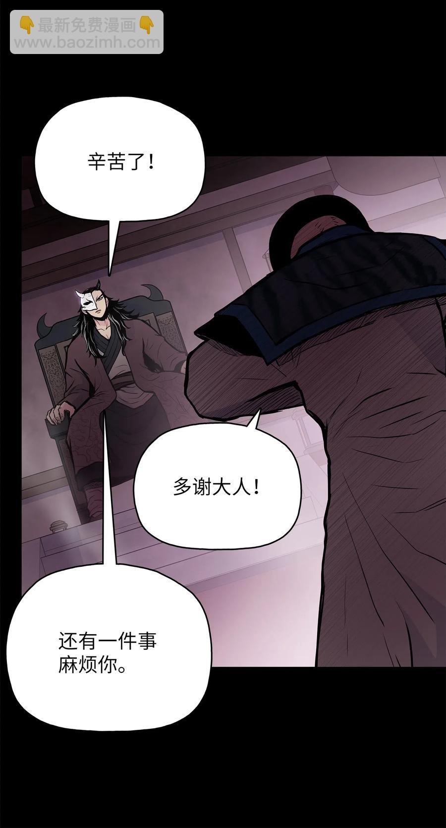 54 接头人之争(1/2)-第54话