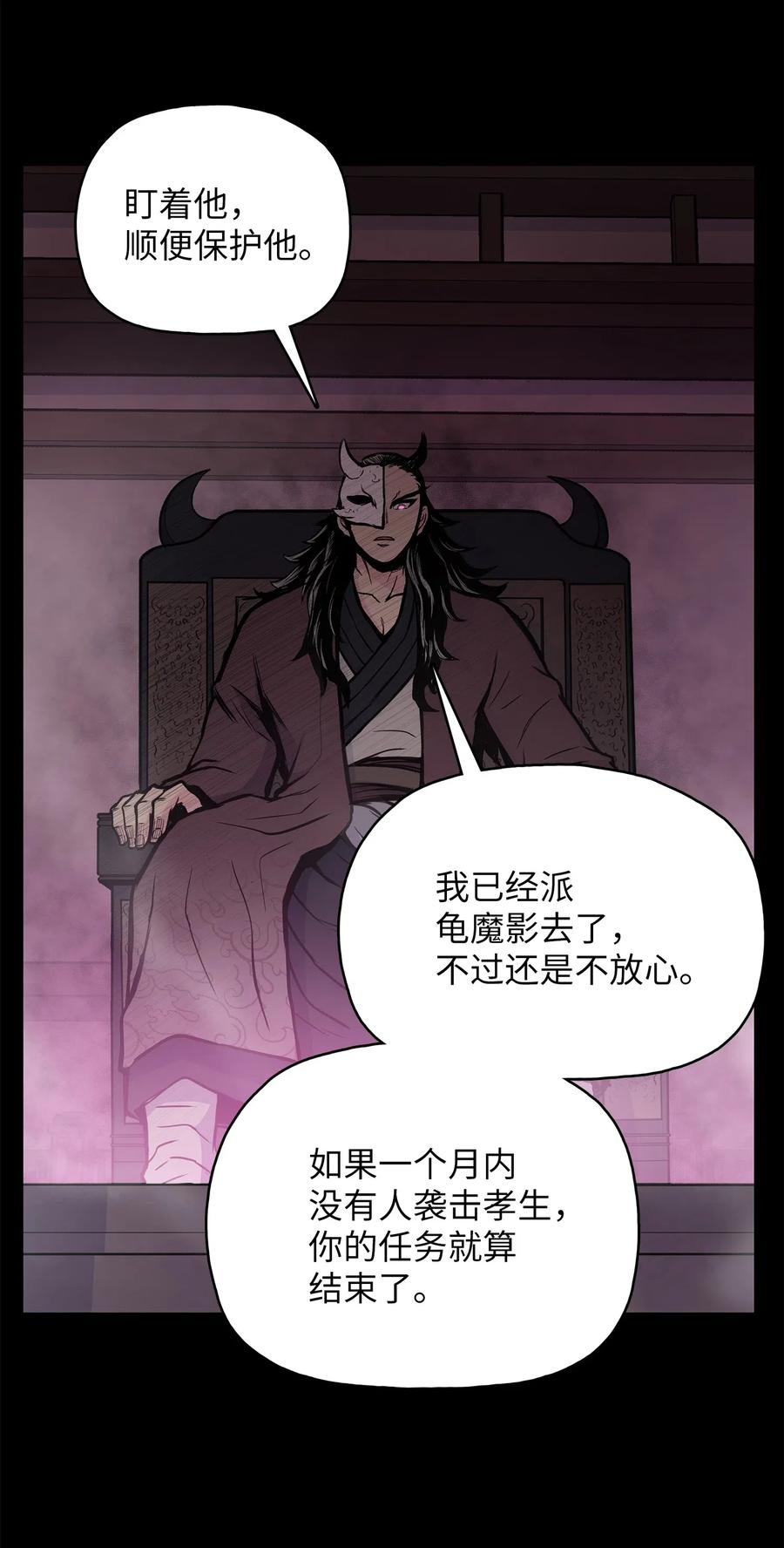 54 接头人之争(1/2)-第54话