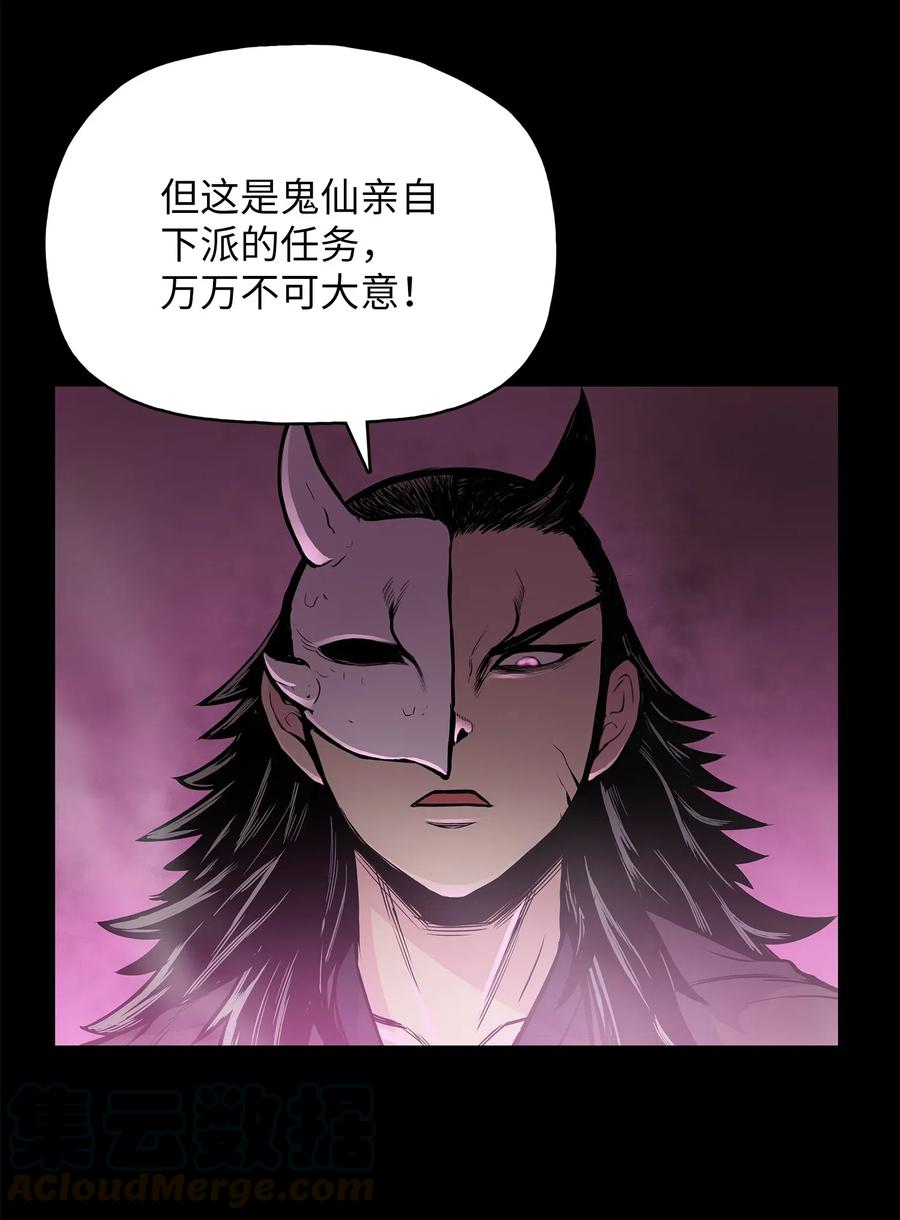 54 接头人之争(1/2)-第54话