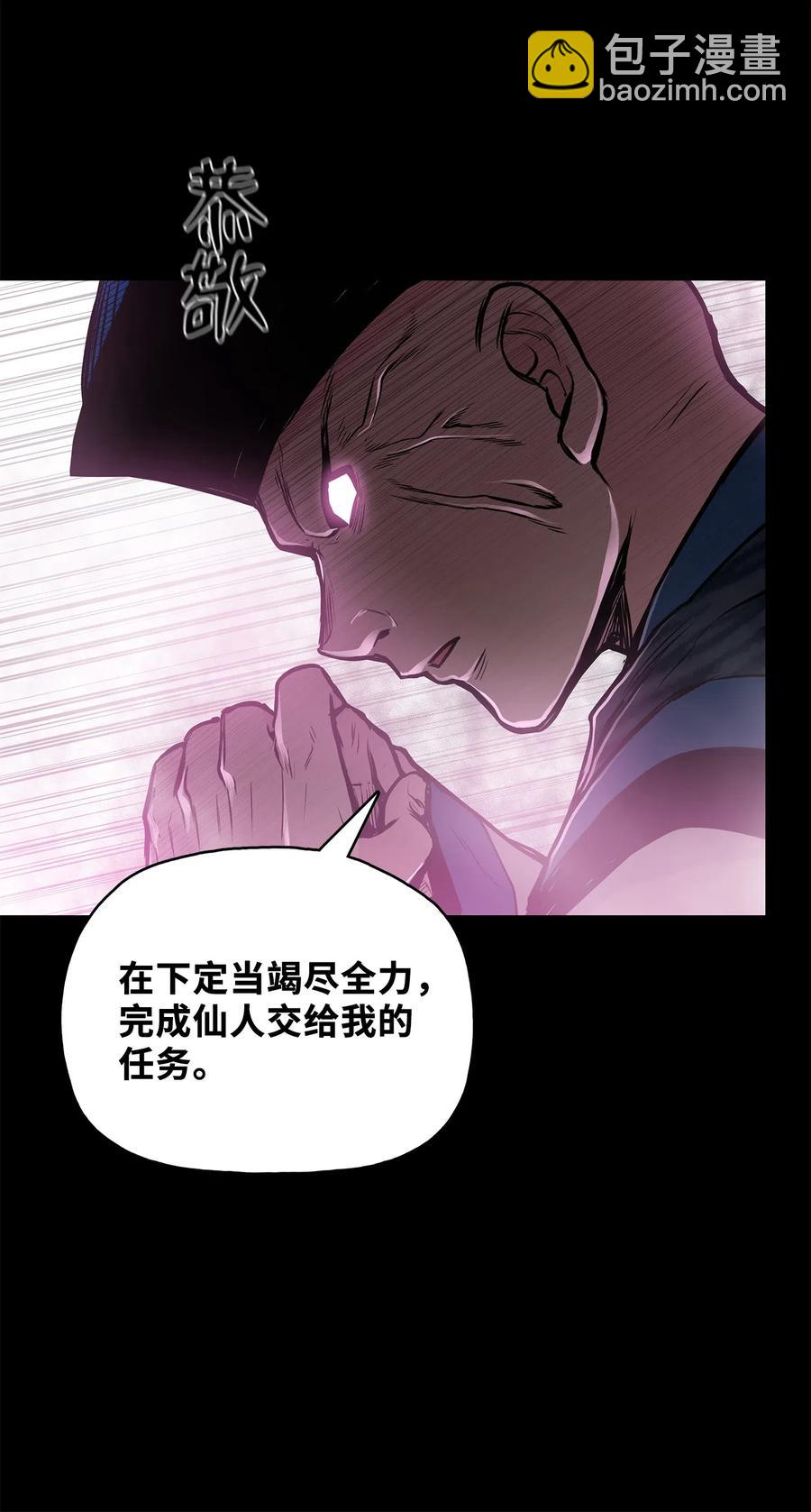 54 接头人之争(1/2)-第54话