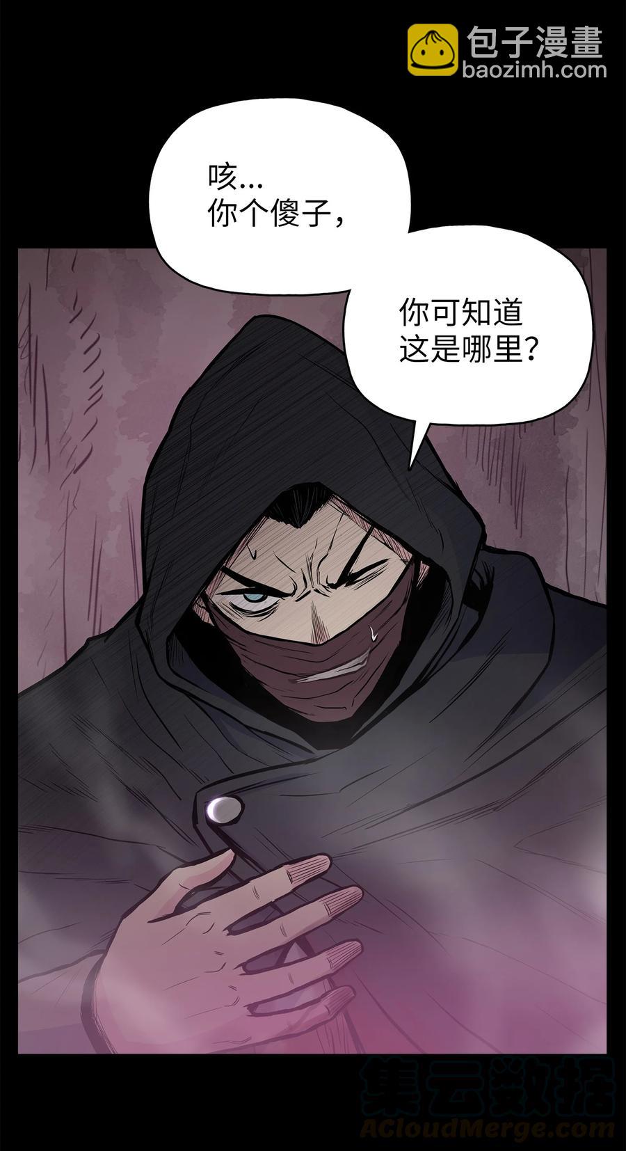 56 西门斐大战冥幻龟(1/2)-第56话