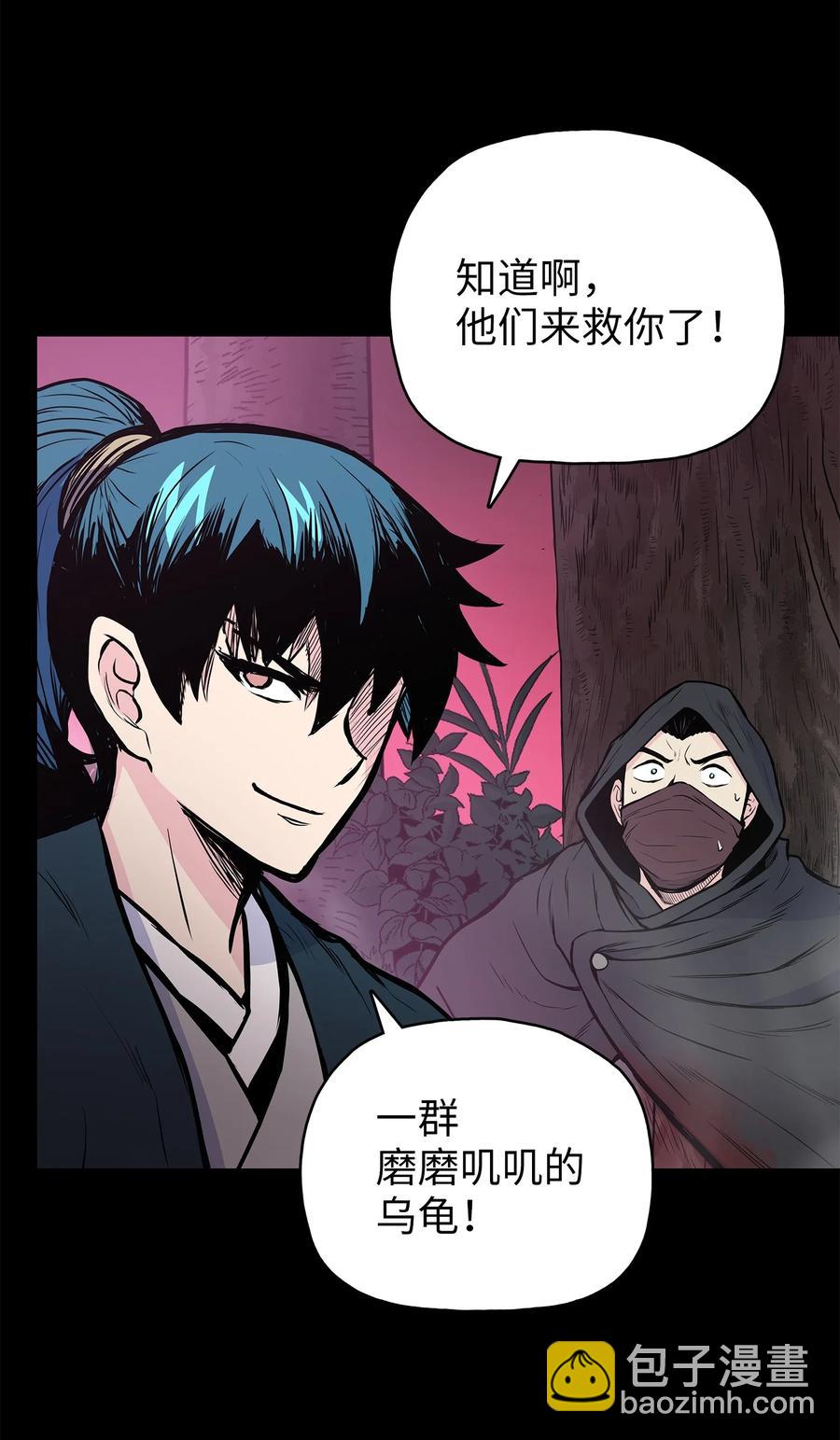 56 西门斐大战冥幻龟(1/2)-第56话