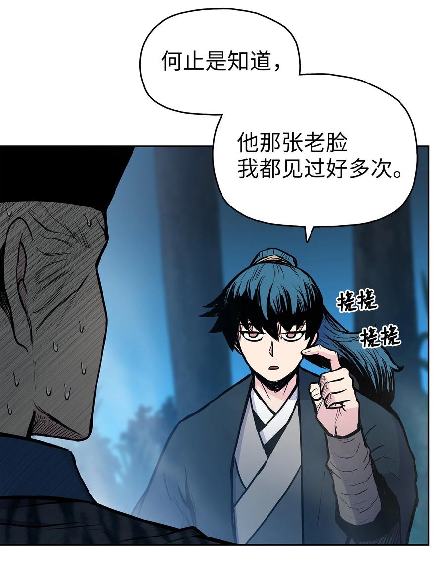 56 西门斐大战冥幻龟(1/2)-第56话