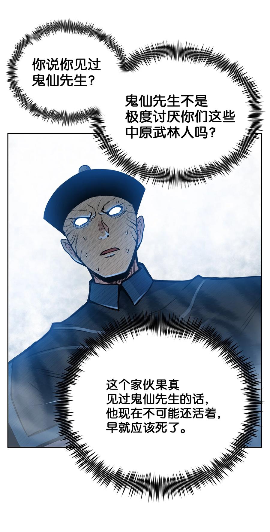 56 西门斐大战冥幻龟(1/2)-第56话