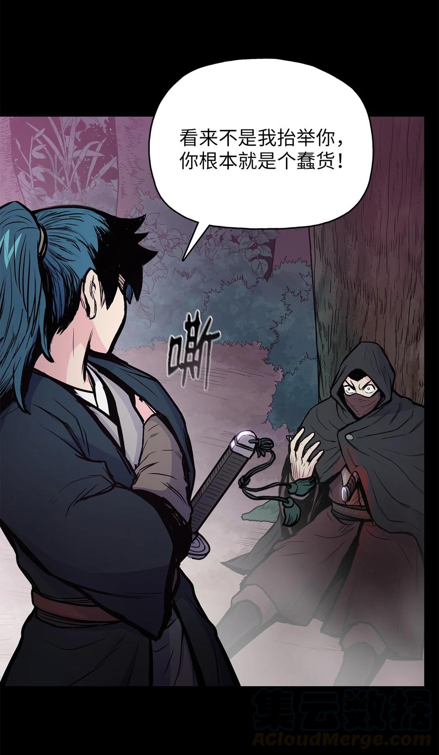 56 西门斐大战冥幻龟(1/2)-第56话