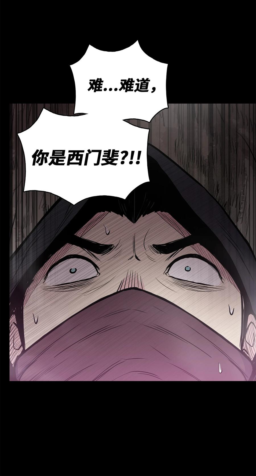 56 西门斐大战冥幻龟(1/2)-第56话