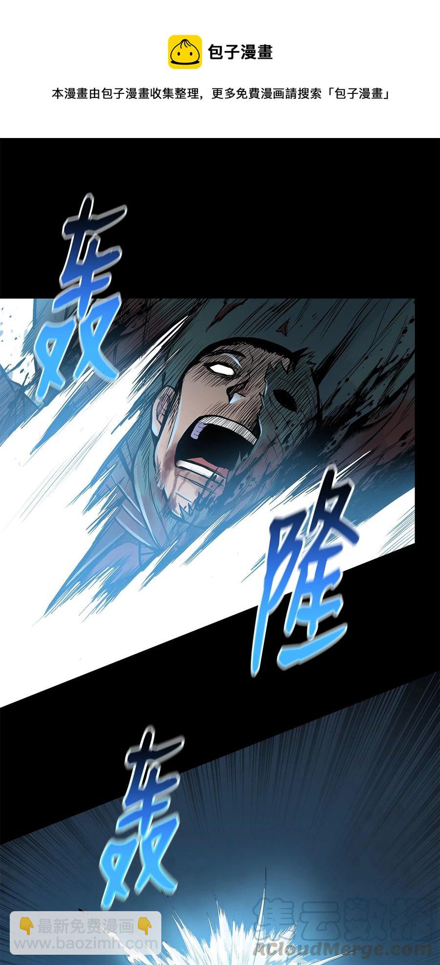 58 乱战持续(1/2)-第58话