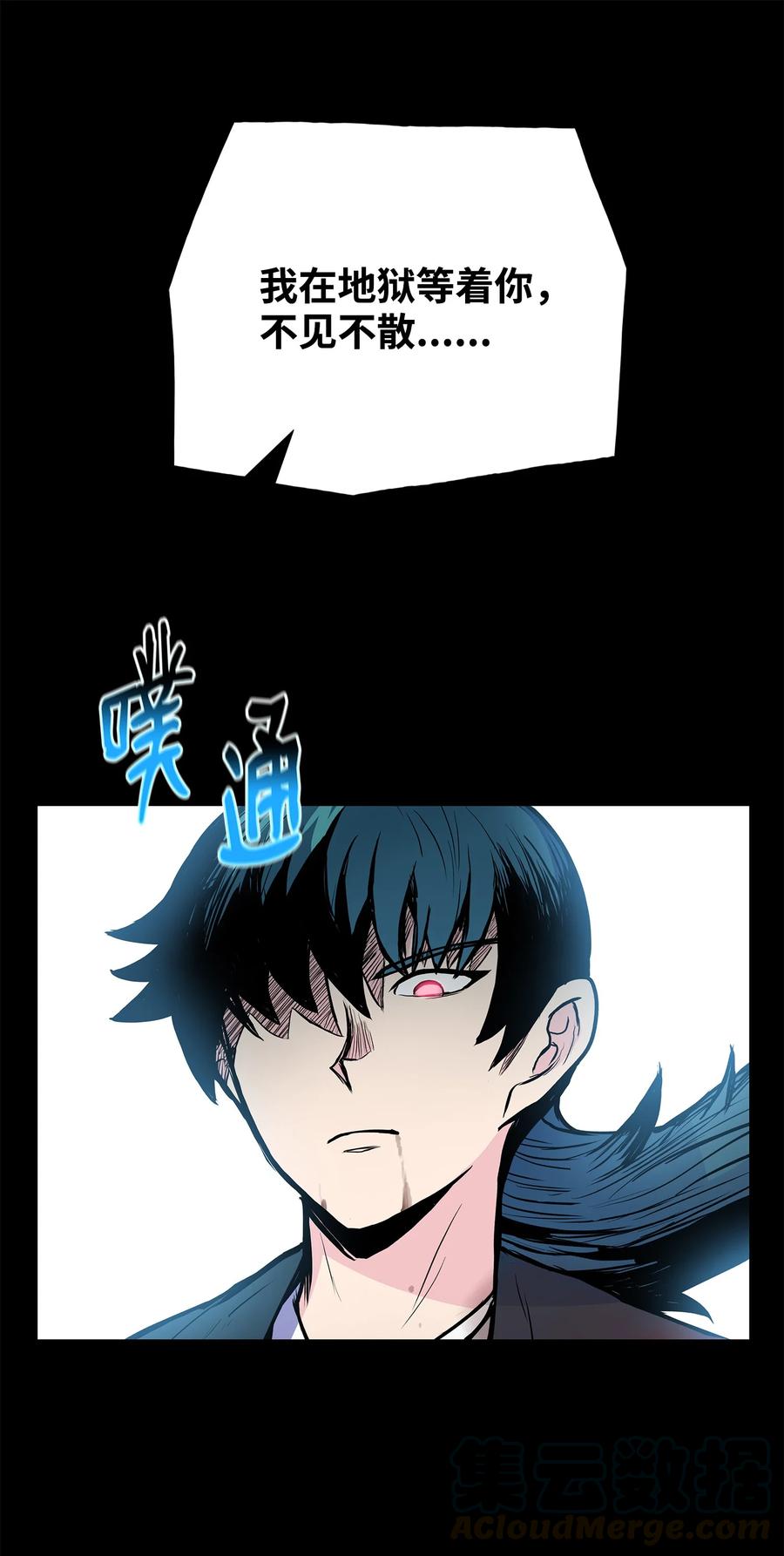 60 为女复仇(1/2)-第60话