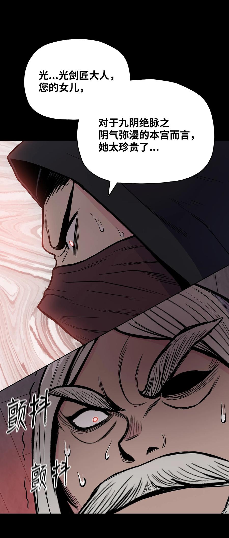 60 为女复仇(1/2)-第60话