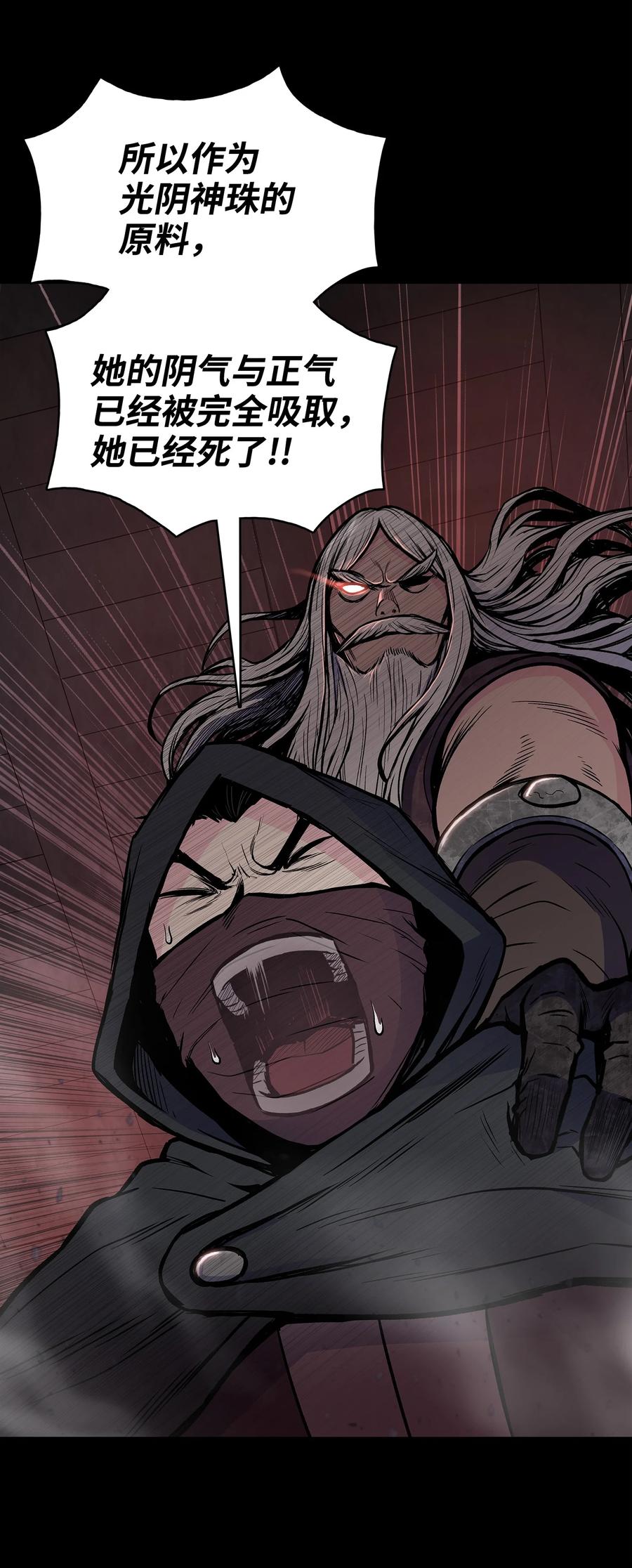 60 为女复仇(1/2)-第60话