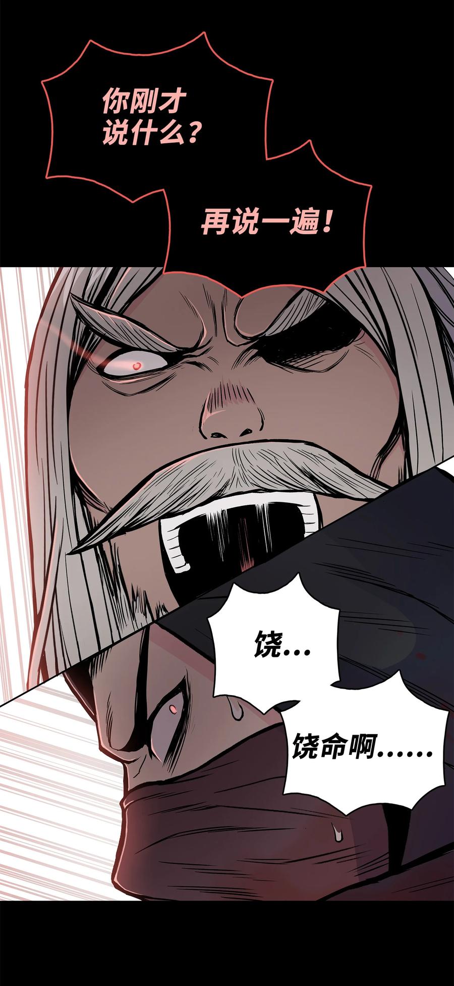 60 为女复仇(1/2)-第60话