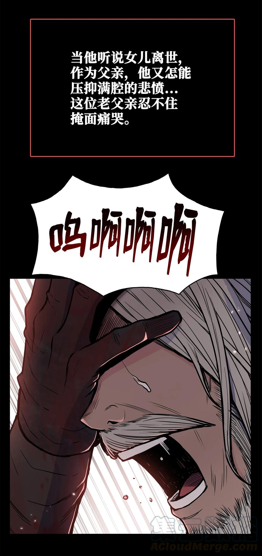 60 为女复仇(1/2)-第60话