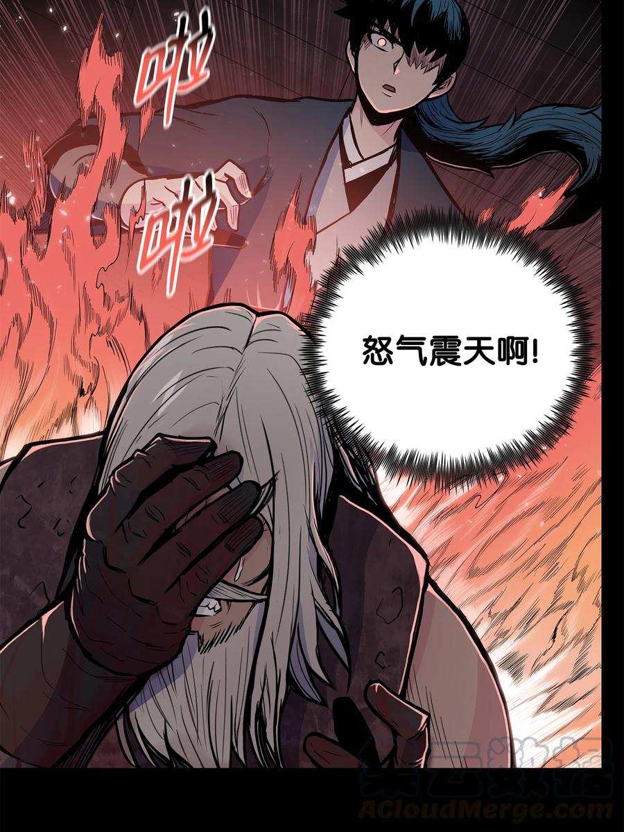 60 为女复仇(1/2)-第60话