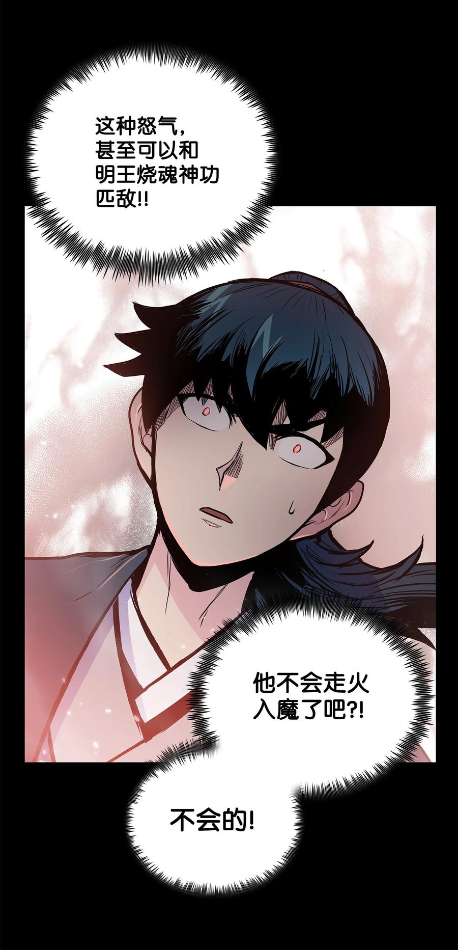 60 为女复仇(1/2)-第60话