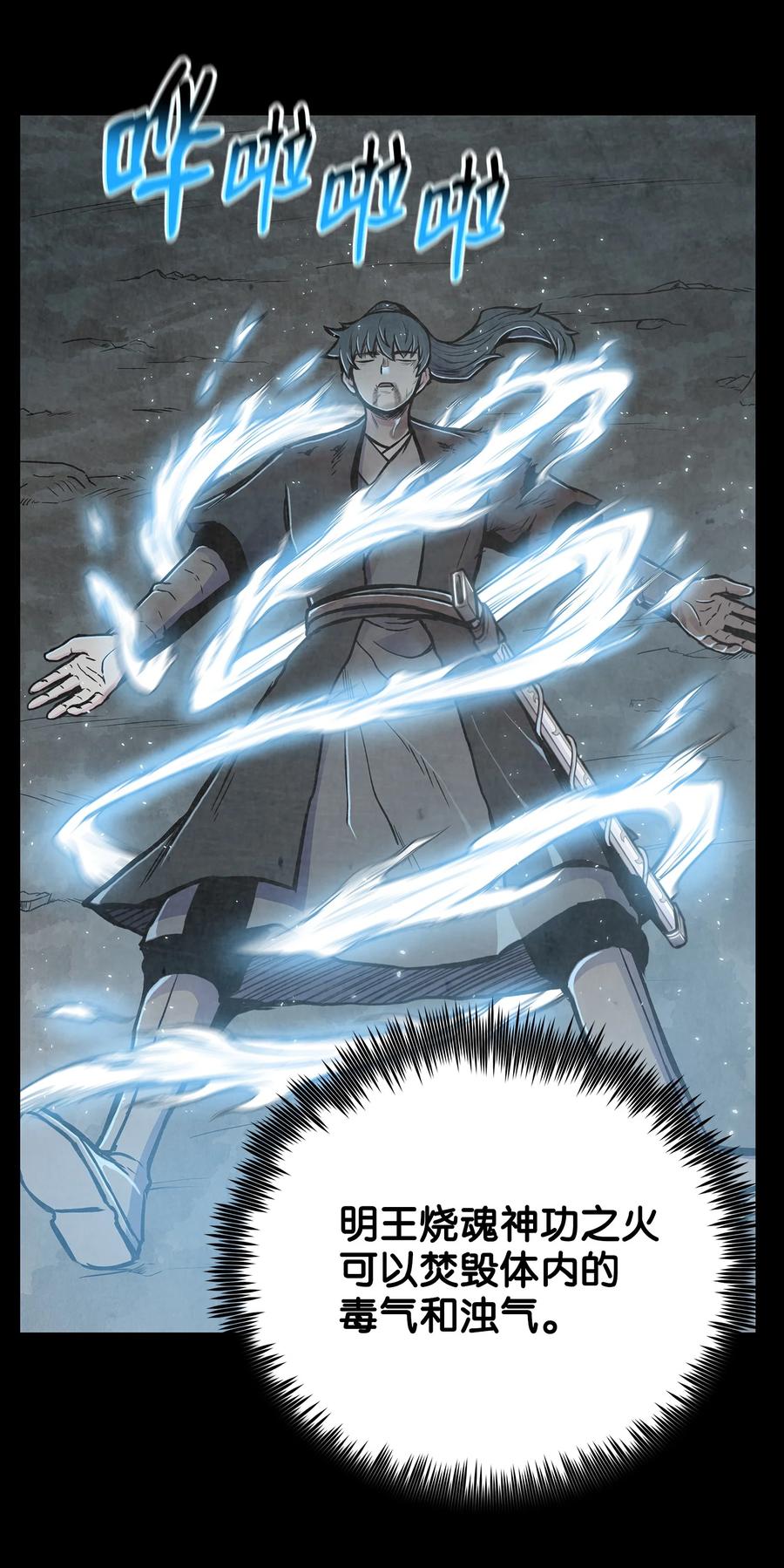 60 为女复仇(1/2)-第60话