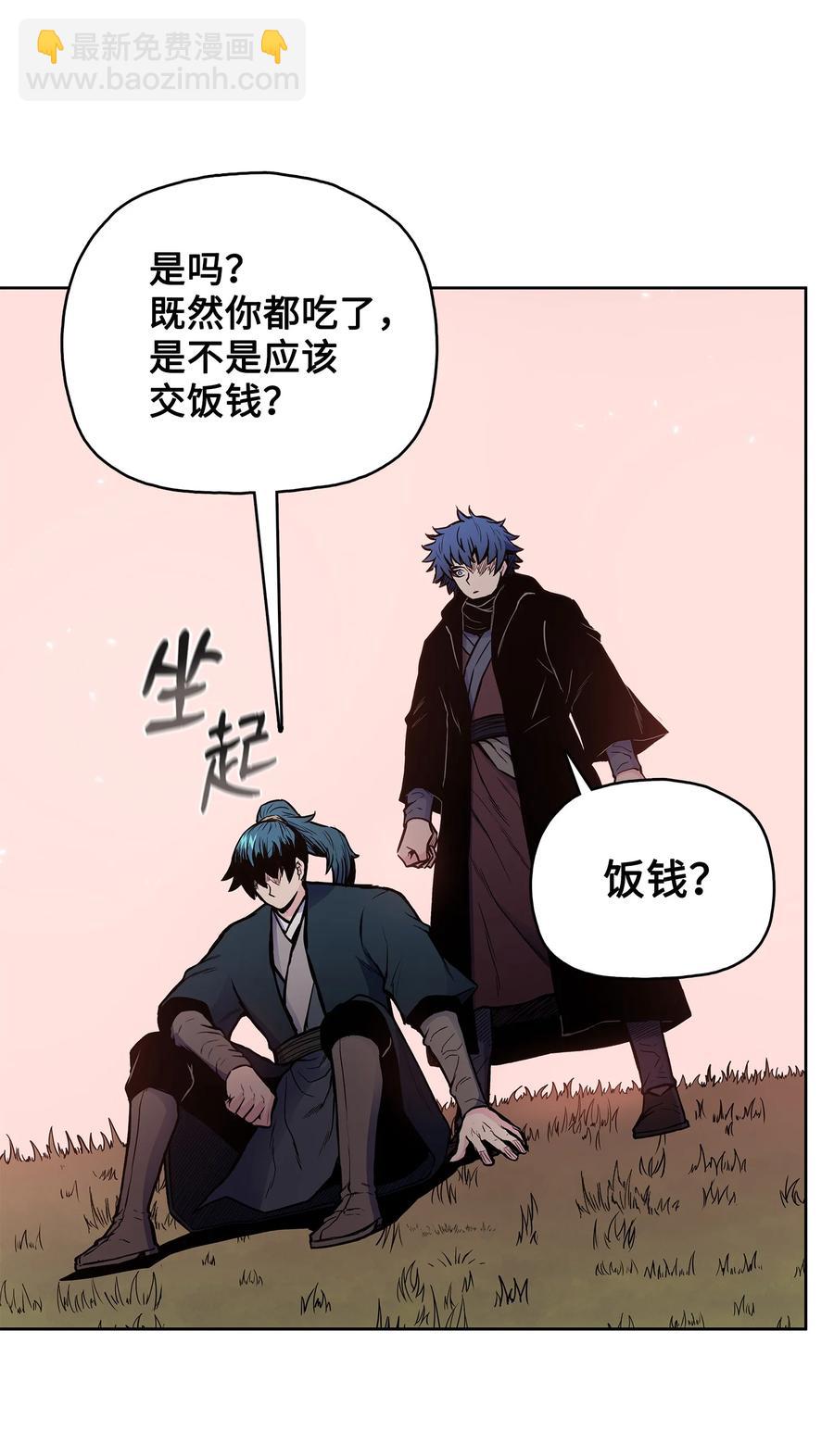 62 西门斐离家前往鹏川(1/2)-第62话