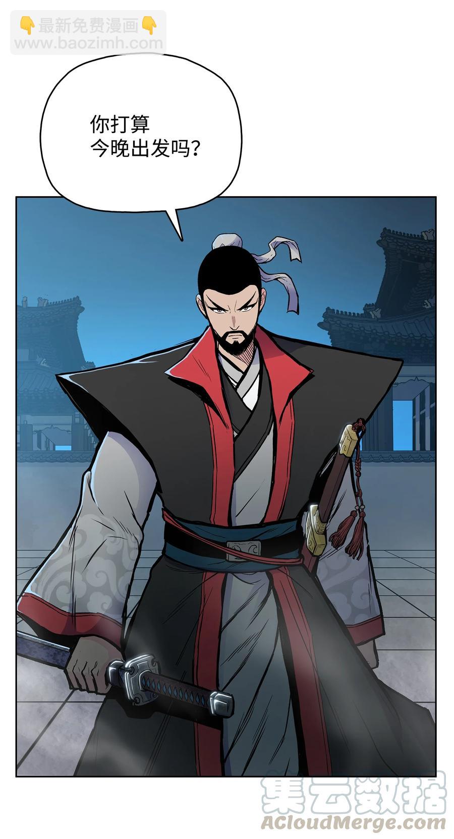 62 西门斐离家前往鹏川(1/2)-第62话