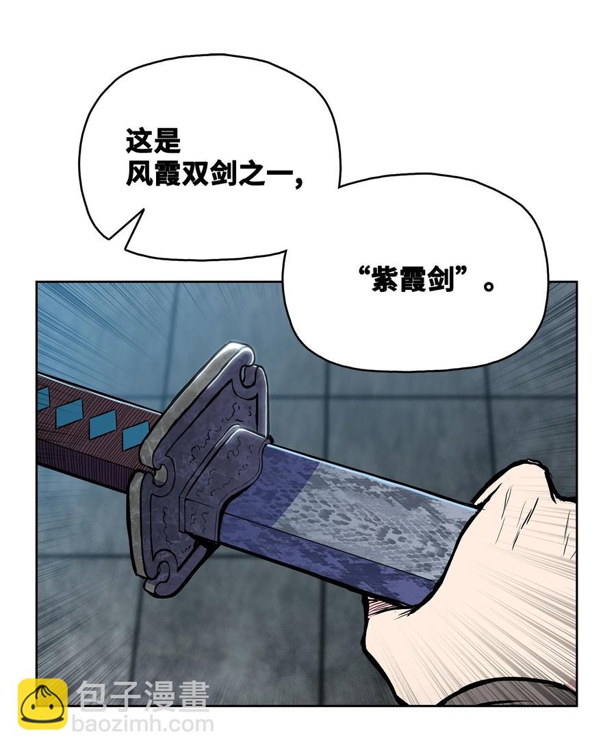 62 西门斐离家前往鹏川(1/2)-第62话