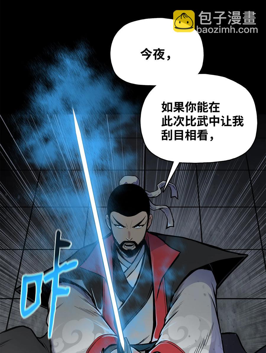 62 西门斐离家前往鹏川(1/2)-第62话