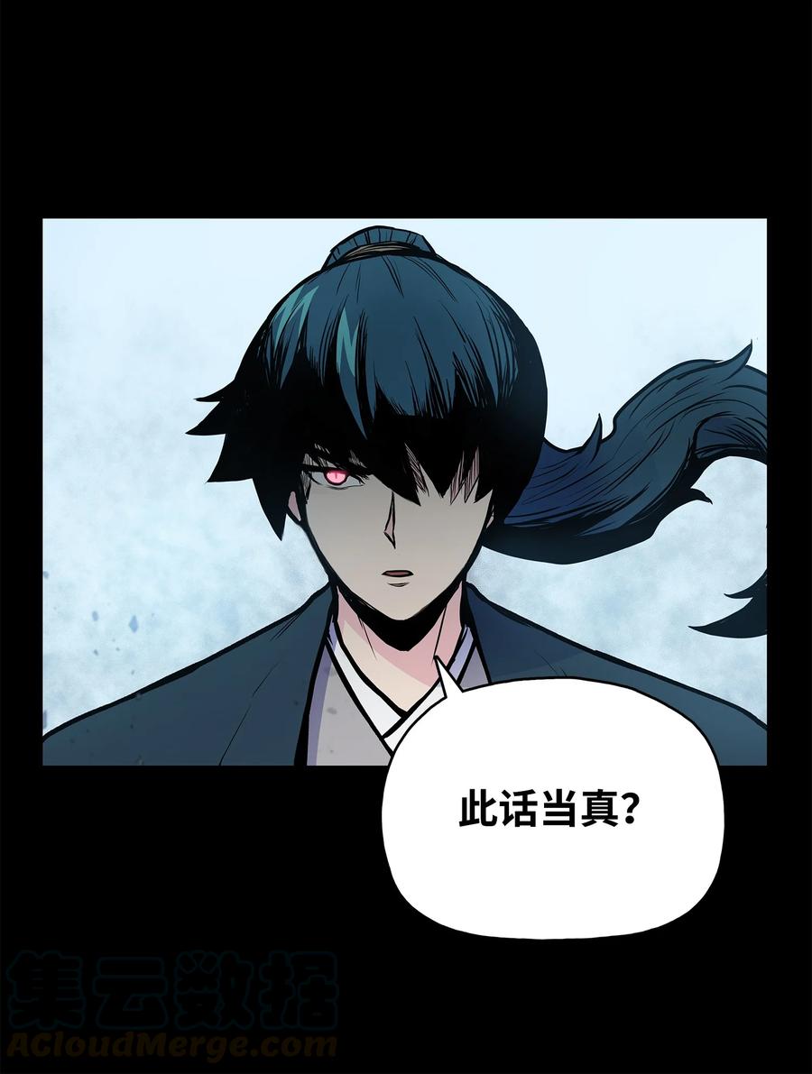 62 西门斐离家前往鹏川(1/2)-第62话