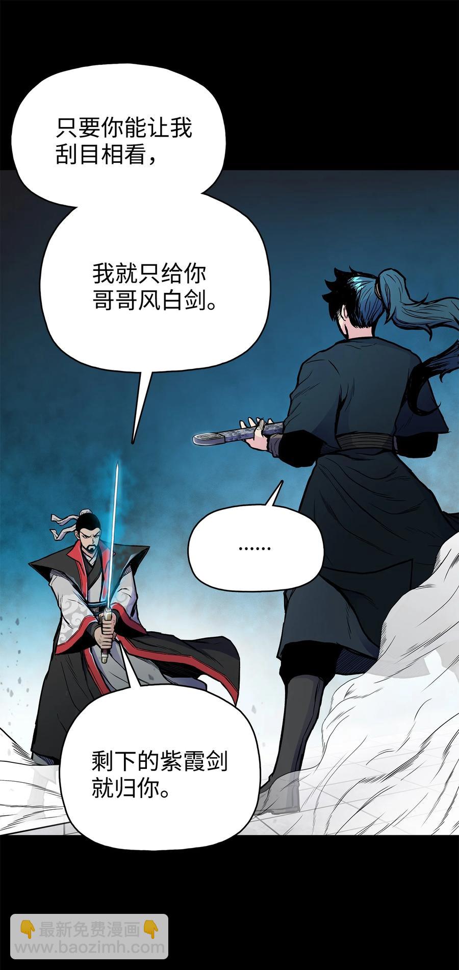 62 西门斐离家前往鹏川(1/2)-第62话