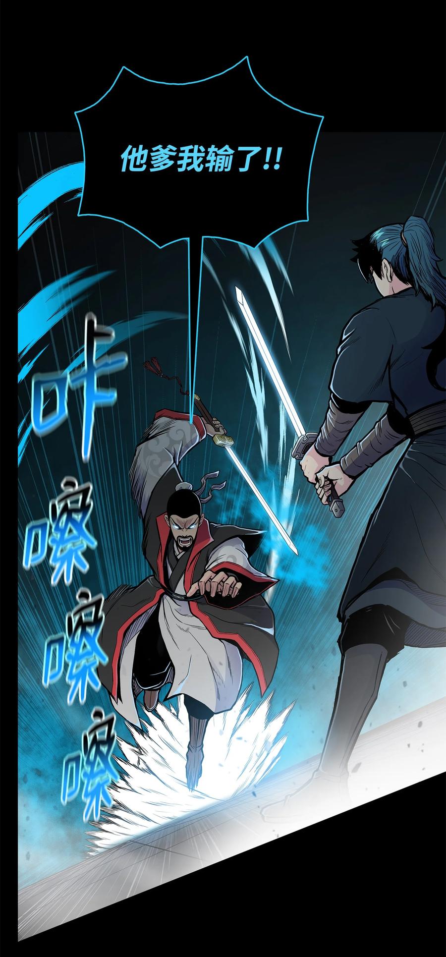 62 西门斐离家前往鹏川(1/2)-第62话