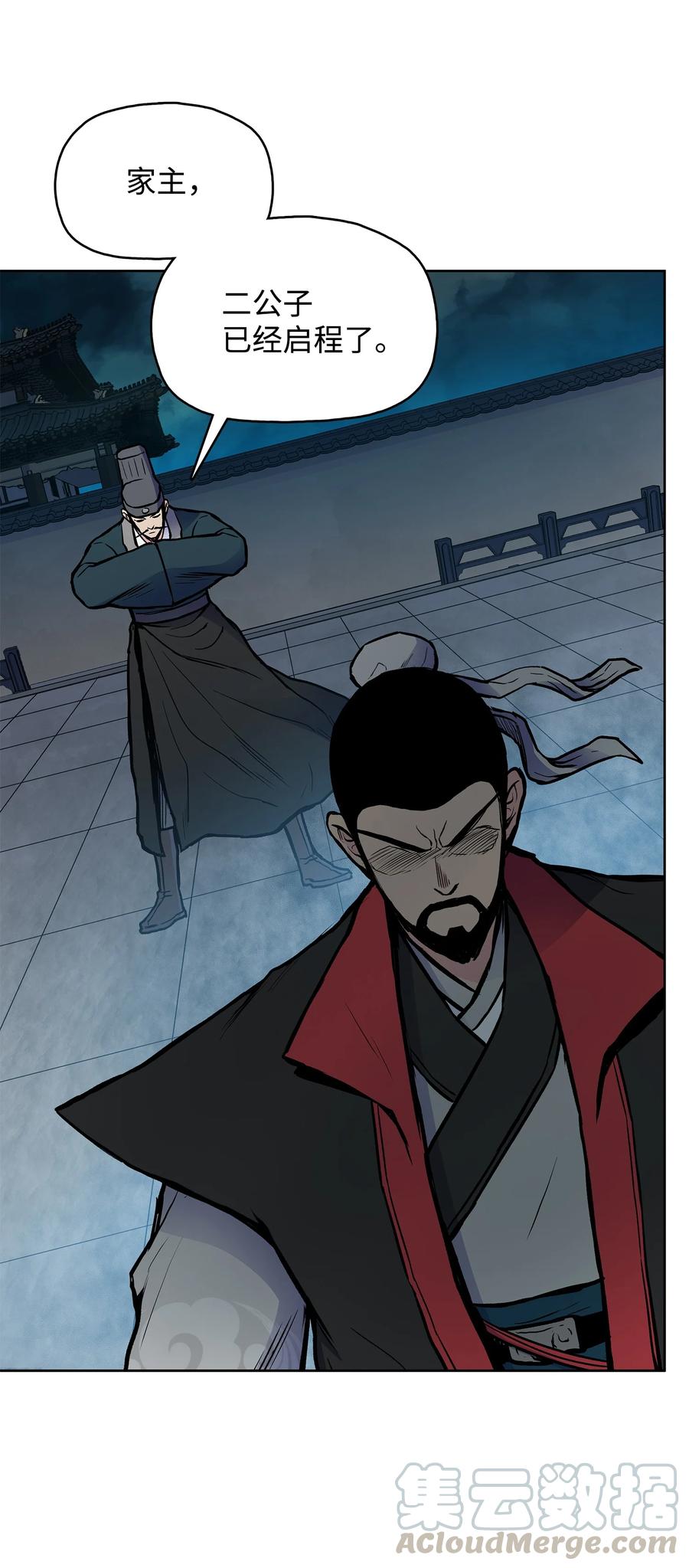 62 西门斐离家前往鹏川(1/2)-第62话