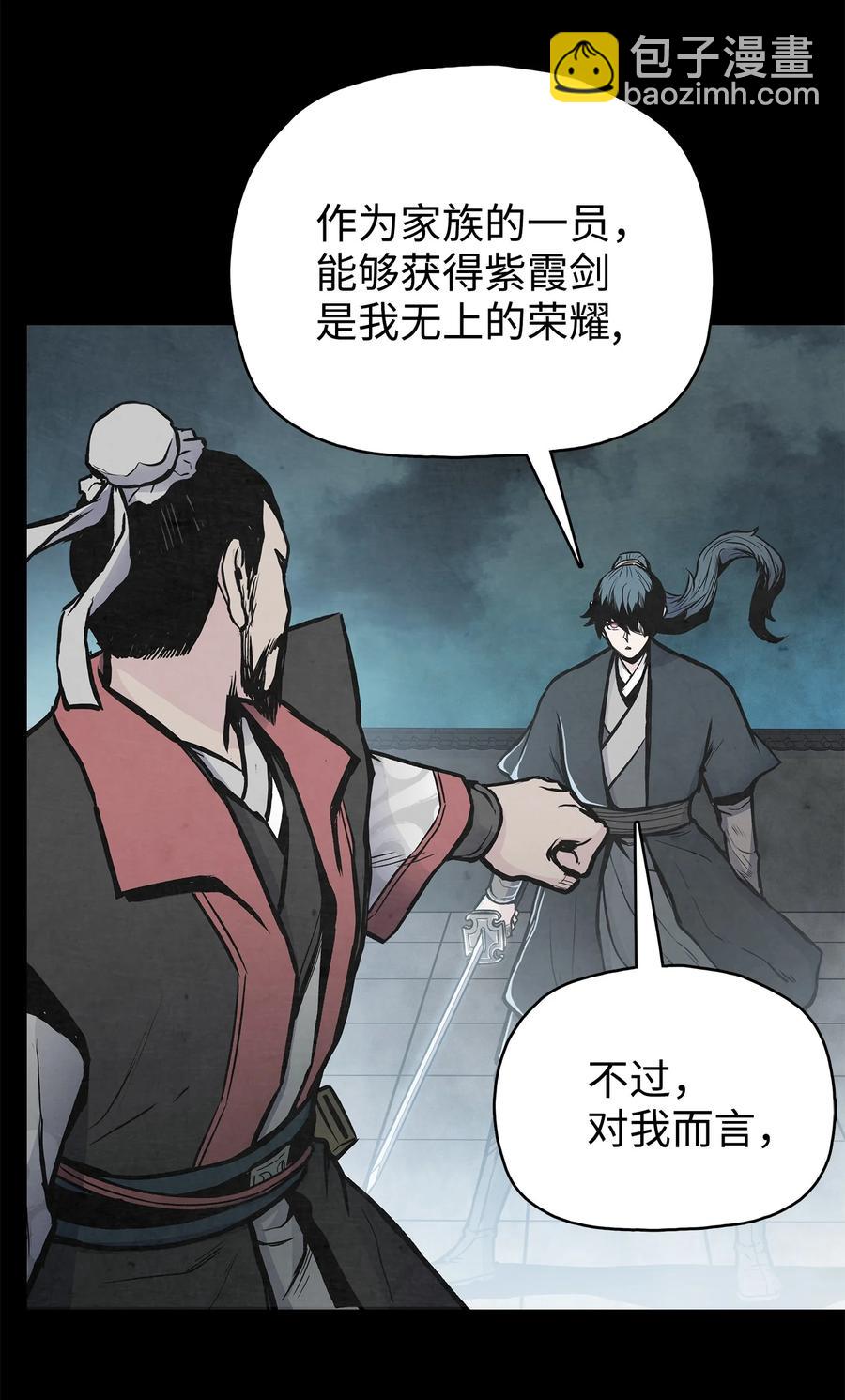 62 西门斐离家前往鹏川(1/2)-第62话