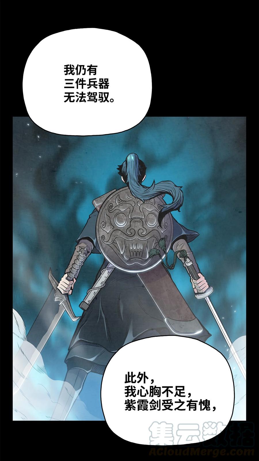 62 西门斐离家前往鹏川(1/2)-第62话